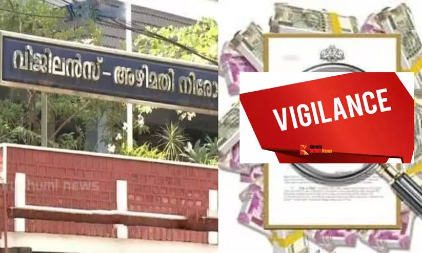 40,000 രൂപ കൈക്കൂലി വാങ്ങുന്നതിനിടെ എസ്.ഐ വിജിലൻസ് പിടിയിൽ