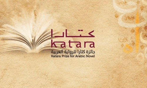 Katara Novel Prize