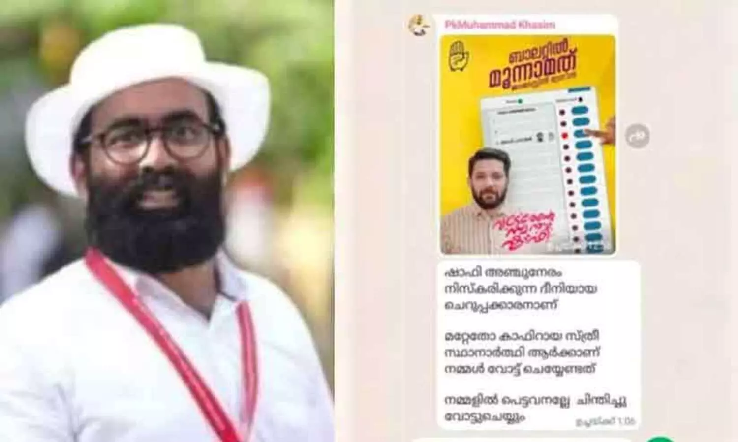 കാഫിർ പോസ്റ്റ്: എല്ലാം ഡി.വൈ.എഫ്.ഐ പറഞ്ഞിട്ടുണ്ടെന്ന് റിബേഷ് രാമകൃഷ്‌ണൻ; ‘ഫോണ്‍ പിടിച്ചെടുത്തതല്ല​, പരിശോധിക്കാൻ നൽകിയത്’