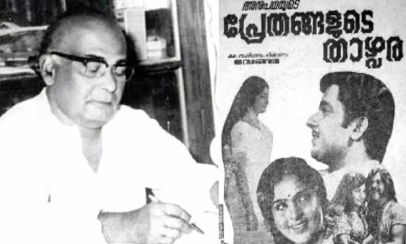 മുട്ടത്തു വർക്കി