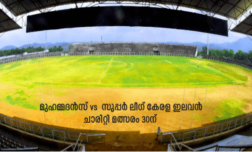 payyanad stadium