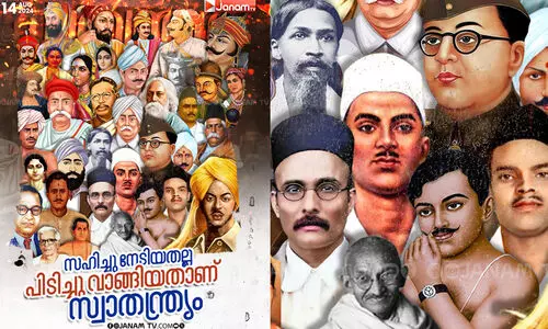 ഗാന്ധിയെ ചെറുതാക്കി, നെഹ്റു ചിത്രത്തിലേയില്ല -ജനം ടി.വിയുടെ സ്വാതന്ത്ര്യദിന പോസ്റ്ററിനെതിരെ വിമർശനം