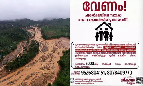 വയനാട്  പുനരധിവാസം; വീട് വാടകക്ക് നൽകാൻ സന്നദ്ധരായവർ അറിയിക്കണം; പ്രതിമാസം 6000 രൂപ
