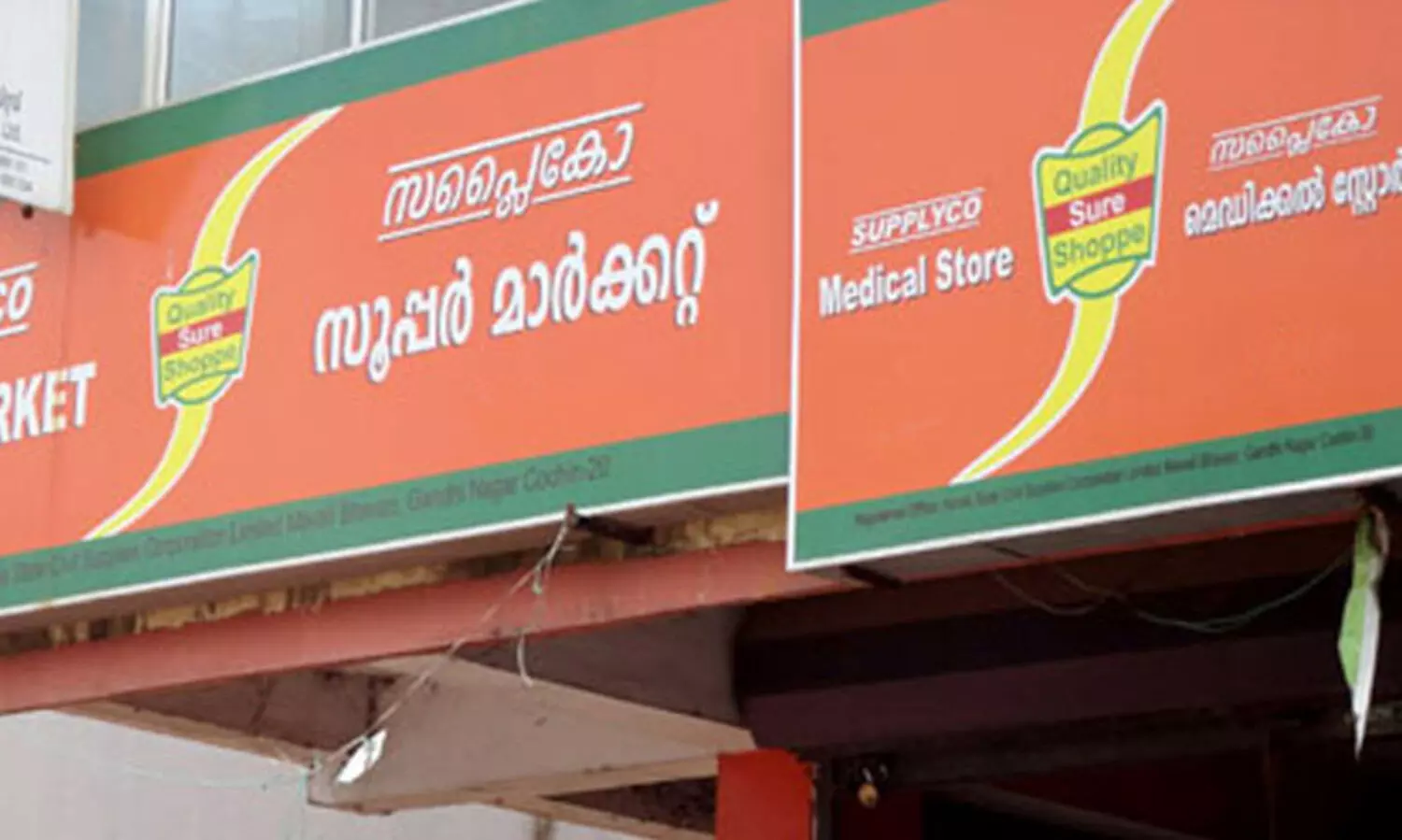 സ്ത്രീഉപഭോക്താക്കൾക്ക് സപ്ലൈകോയിൽ സബ്സിഡിയിതര ഉൽപന്നങ്ങൾക്ക് 10 ശതമാനംവരെ അധിക വിലക്കുറവ്