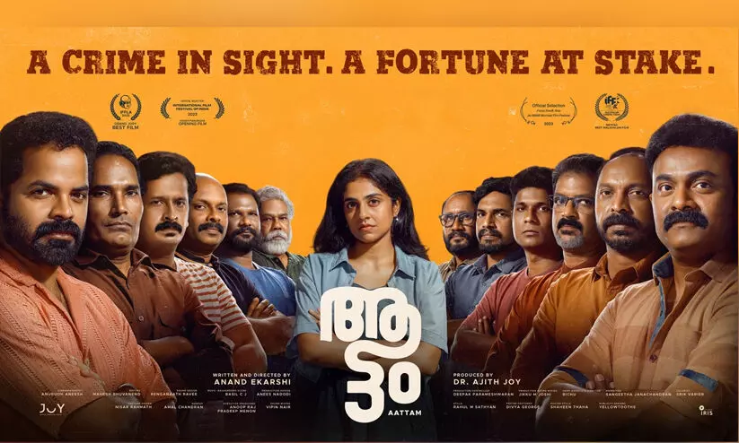 പുരസ്കാരവേദിയിൽ മലയാളത്തിന്റെ ‘ആട്ടം’