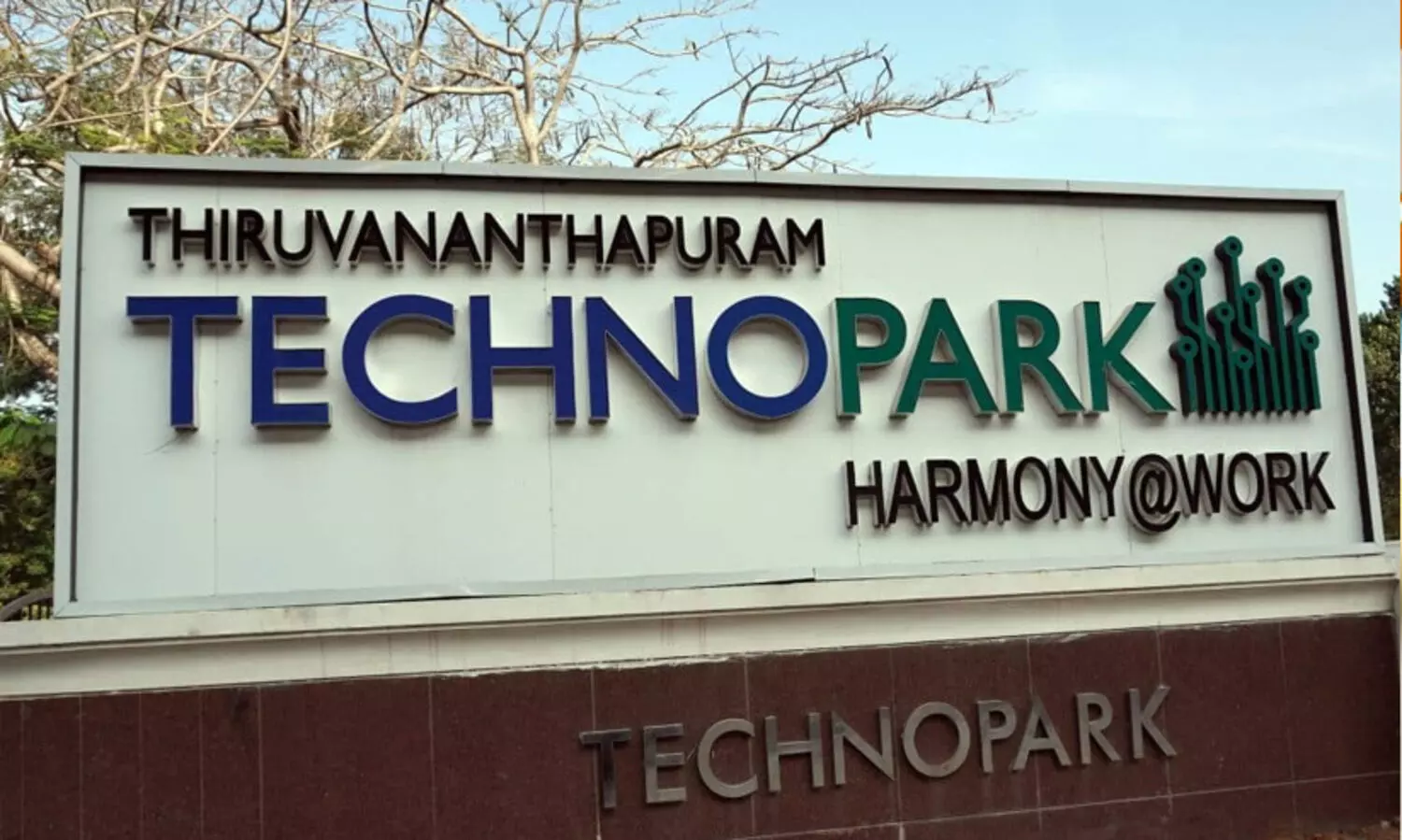 ടെക്നോപാർക്കിന് മുന്‍വര്‍ഷത്തെ അപേക്ഷിച്ച് 14 ശതമാനത്തോളം വളര്‍ച്ച