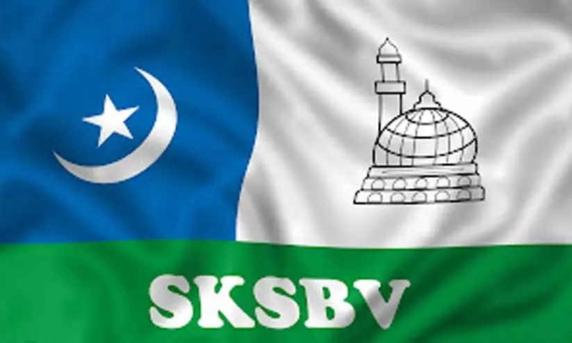 ബാം​ഗ്ലൂ​ർ നോ​ർ​ത്ത് റേ​ഞ്ച് എ​സ്.​കെ.​എ​സ്.​ബി.​വി രൂ​പ​വ​ത്ക​രി​ച്ചു