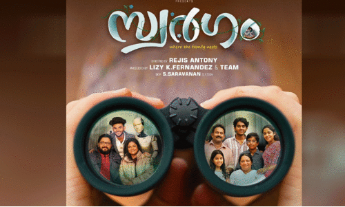 Aju Varghese and Johny Antony Movie swargma First Look poster Out