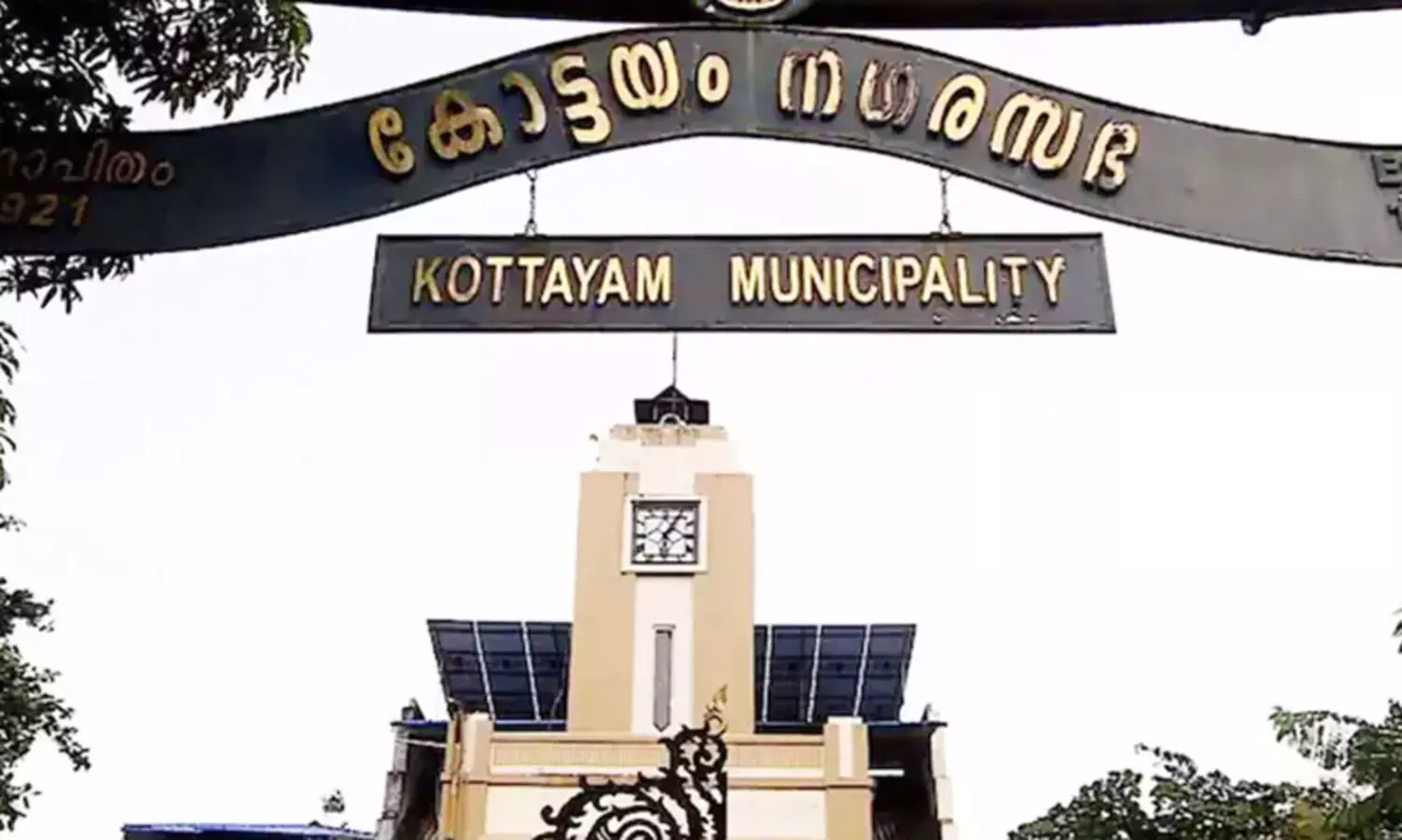 കോട്ടയം നഗരസഭയിൽ പെൻഷൻ രജിസ്റ്റർ കാണാനില്ല