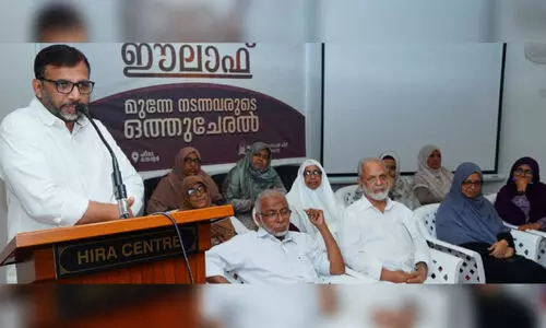 പിന്നിട്ട വഴികൾ ഓർമപ്പെടുത്തി ‘ഈലാഫ്’