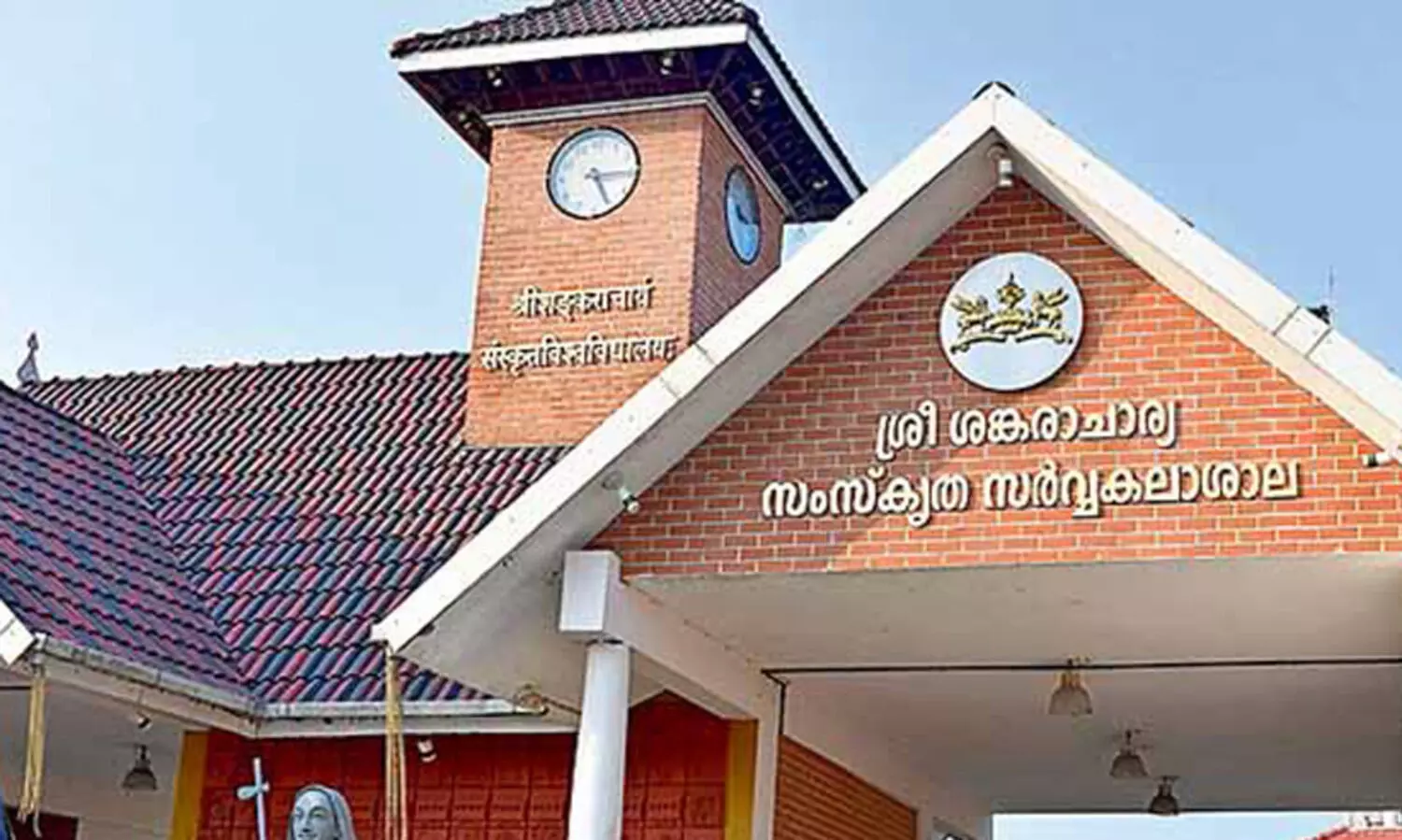 സംസ്‌കൃത സര്‍വകലാശാലയില്‍ ഗസ്റ്റ് അധ്യാപക ഒഴിവുകള്‍