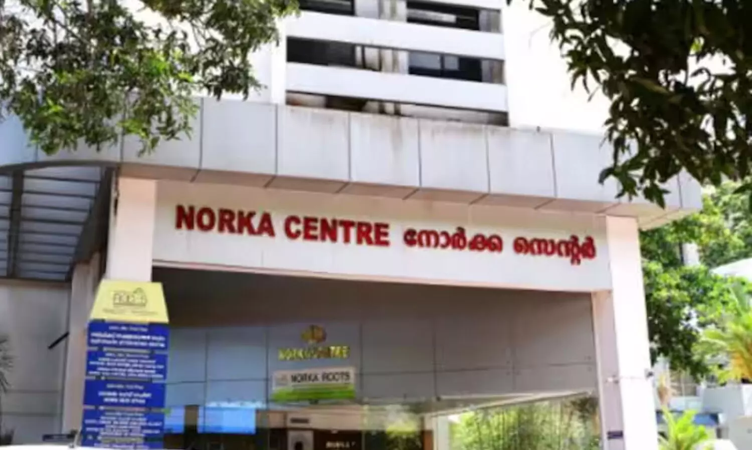 നോർക്ക കാനറാ ബാങ്ക് പ്രവാസി ബിസിനസ് ലോൺ ക്യാമ്പ് സെപ്റ്റംബര്‍ അഞ്ചിന് എറണാകുളത്ത്