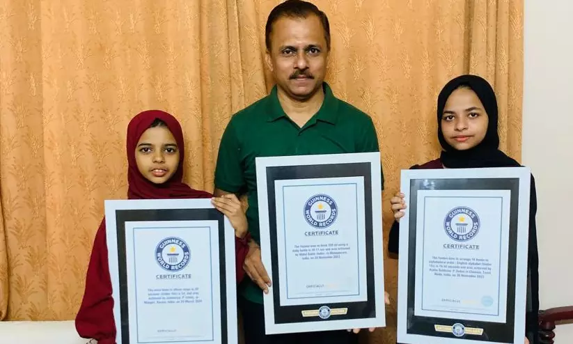 ഗിന്നസ് ജേതാക്കളായ പിതാവിനും സഹോദരിക്കുമൊപ്പം