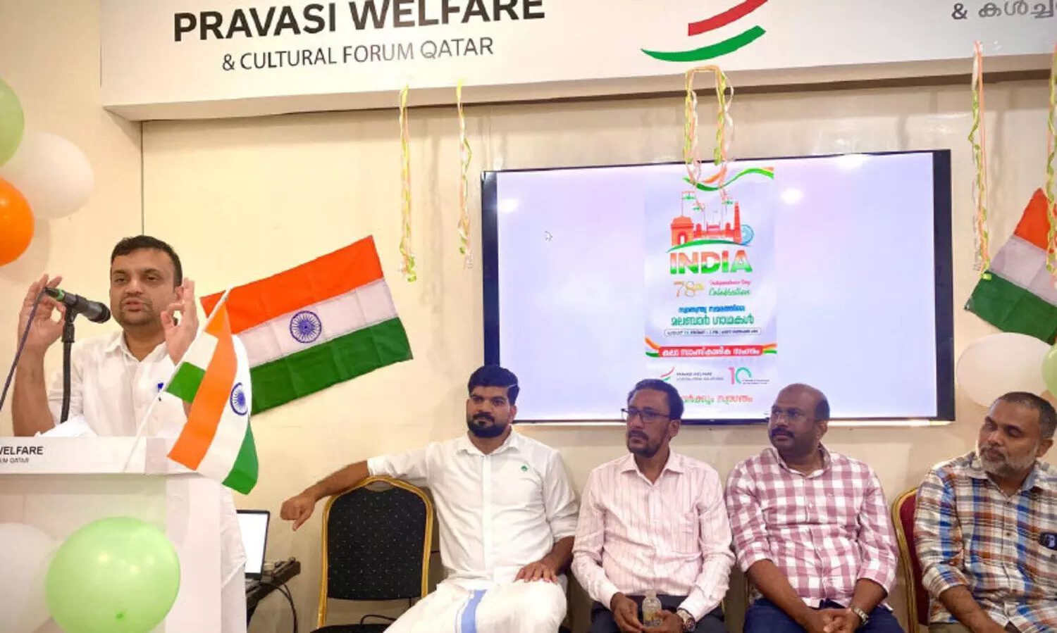 independence day 2024