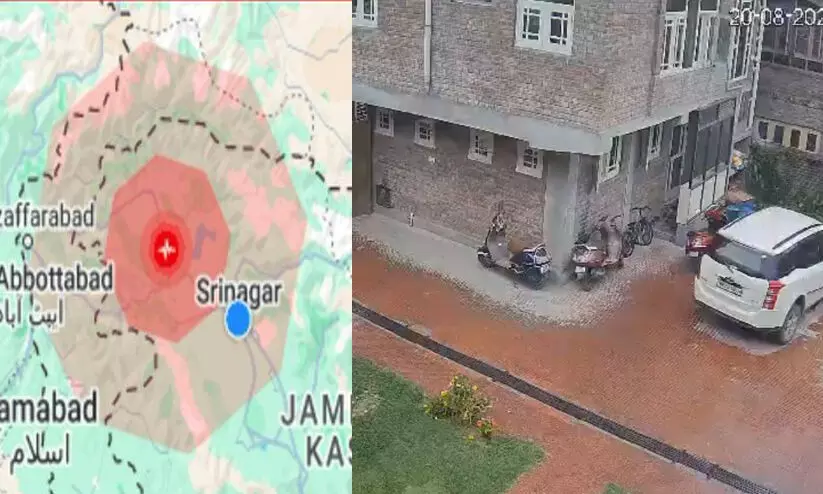 ജമ്മു കശ്മീരിൽ ഭൂചലനം; രണ്ടു തവണ കുലുങ്ങി -വിഡിയോ ജമ്മു കശ്മീരിൽ ഭൂചലനം; രണ്ടു തവണ കുലുങ്ങി -വിഡിയോ
