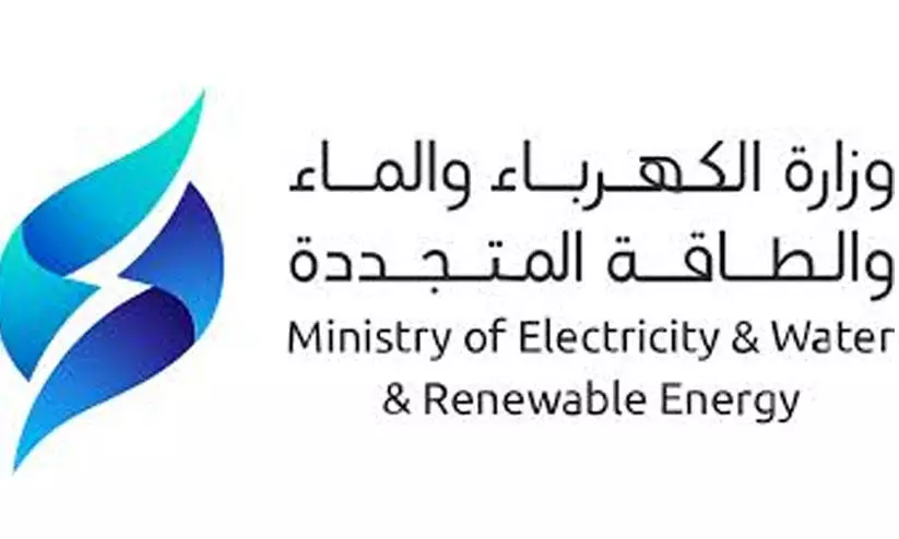 Ministry of electricity-water and renewable energy
