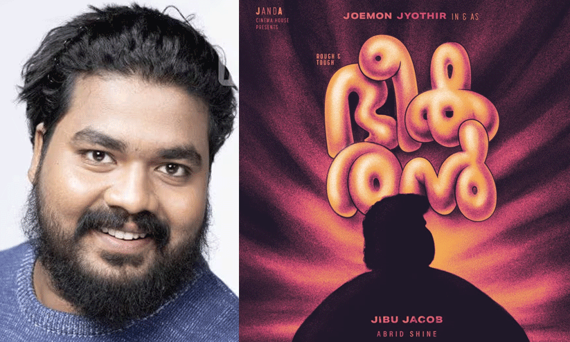 Abrid Shine And jibu Jacob Movie Bheekaran Movie