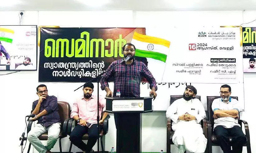 സെമിനാർ സെമിനാർ