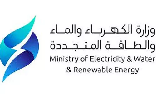 Ministry of electricity-water and renewable energy