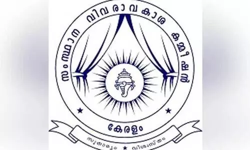 വി​വ​രം ല​ഭ്യ​മാ​ക്കാ​ത്ത ഓ​ഫി​സ​ർ​മാ​ർ​ക്കെ​തി​രെ ന​ട​പ​ടി​യെ​ന്ന് വി​വ​രാ​വ​കാ​ശ ക​മീ​ഷ​ൻ