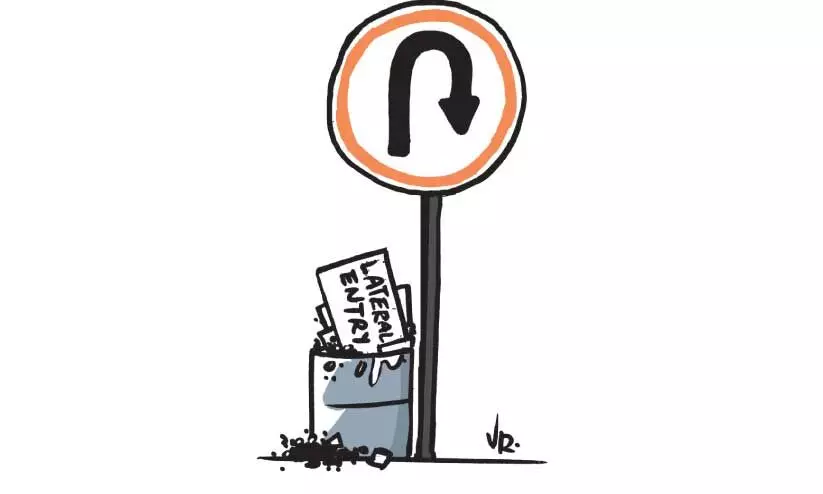 ഉയർന്ന കേന്ദ്ര തസ്തികകളിലേക്ക് ലാറ്ററൽ എൻട്രി; രോഷം ഭയന്ന് പിന്മാറ്റം ഉയർന്ന കേന്ദ്ര തസ്തികകളിലേക്ക് ലാറ്ററൽ എൻട്രി; രോഷം ഭയന്ന് പിന്മാറ്റം