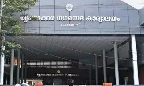 Trikkakara Municipal Corporation