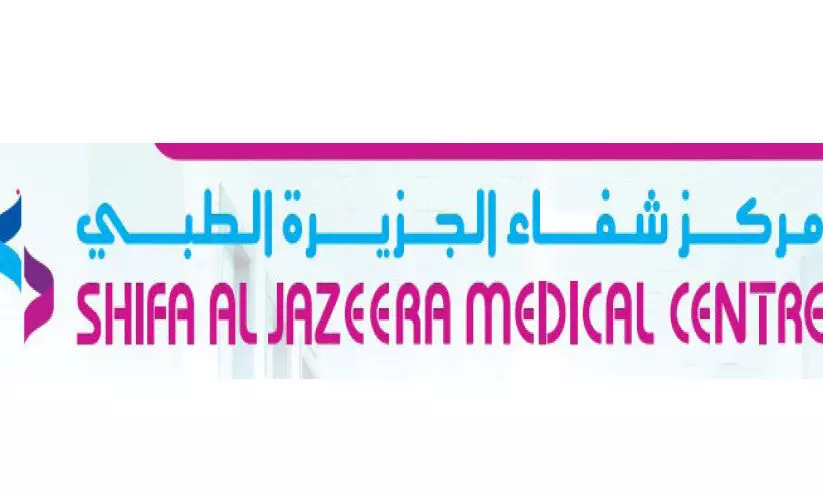 shifa al jazeera medical center
