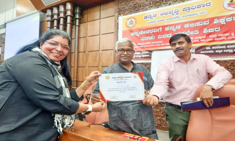 ക​ന്ന​ട പ​ഠ​ന കേ​ന്ദ്ര​ങ്ങ​ളി​ലേ​ക്കു​ള്ള അ​ധ്യാ​പ​ക പ​രി​ശീ​ല​നം തുടങ്ങി