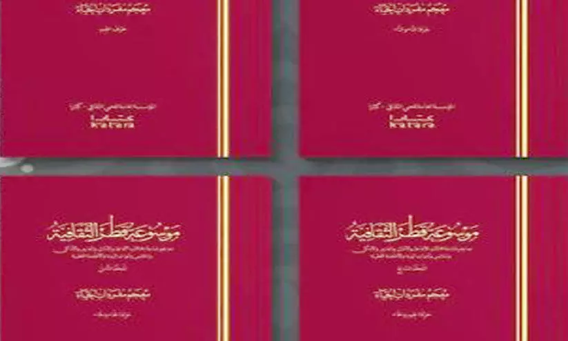 സാം​സ്കാ​രി​ക വി​ജ്ഞാ​ന​കോ​ശം പ​തി​പ്പ്