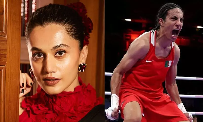 ‘അങ്ങനെയെങ്കിൽ ഉസൈൻ ബോൾട്ടിനെയും ഫെല്‍പ്‌സിനെയുമൊക്കെ വിലക്കണ്ടേ?’; ഇമാനെ ഖെലിഫിനെ പിന്തുണച്ച് തപ്സി പന്നു