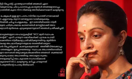 ‘അനിവാര്യമായ വിശദീകരണം’; ഡബ്ല്യു.സി.സിയുടെ പോസ്റ്റ് പങ്കുവെച്ച് മഞ്ജു വാര്യർ