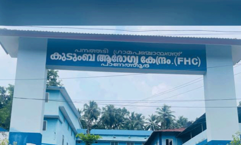 Panathur Family Health Centre