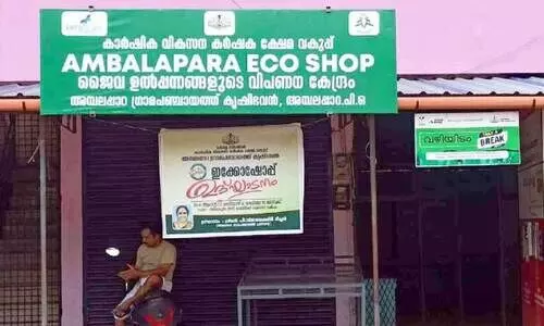 Ambalapara Eco Shop