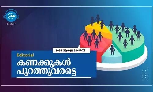 ക​ണ​ക്കു​ക​ൾ പു​റ​ത്തു​വ​ര​ട്ടെ