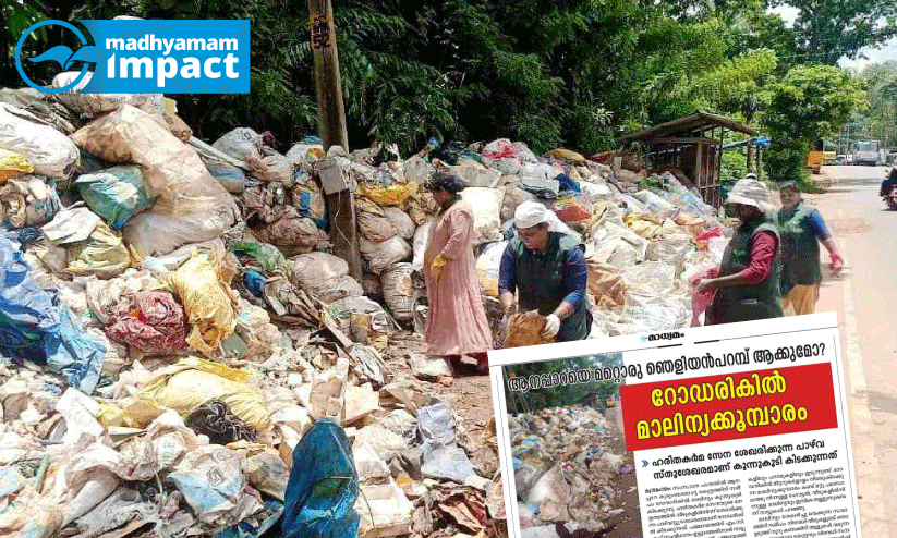 ആ​ന​പ്പാ​റ​യി​ലെ മാ​ലി​ന്യം നീ​ക്കം ചെ​യ്തു തു​ട​ങ്ങി
