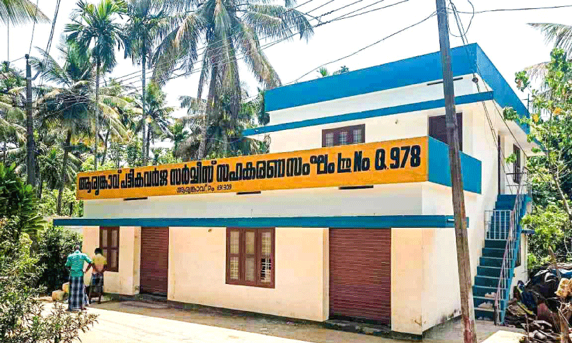 ആര്യങ്കാവ് പട്ടികവർഗ സൊസൈറ്റി പൂട്ടി; ഗുണഭോക്താക്കൾക്ക് തിരിച്ചടി