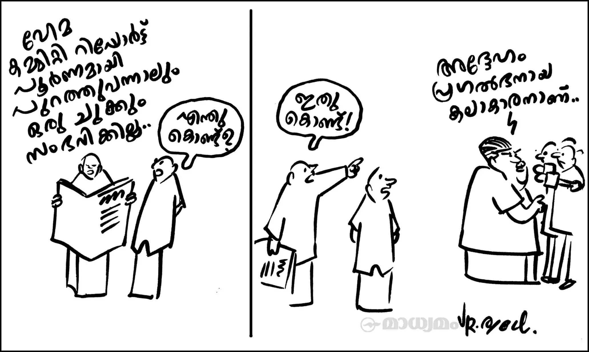 ഇതുകൊണ്ട്...