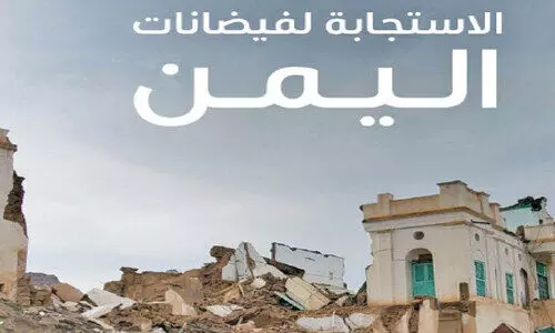 relief fund to yemen