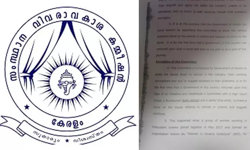 വിവരാവകാശ അട്ടിമറി: പണമടച്ചിട്ടും പേജുകൾ നൽകിയില്ല; കമീഷന് മുന്നിൽ പരാതിയുമായി കൂടുതൽപേർ