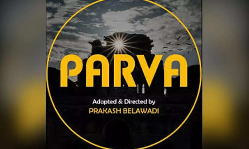 ‘പാ​ർ​വ’ നാ​ട​കാ​വ​ത​ര​ണം ഇ​ന്ന്