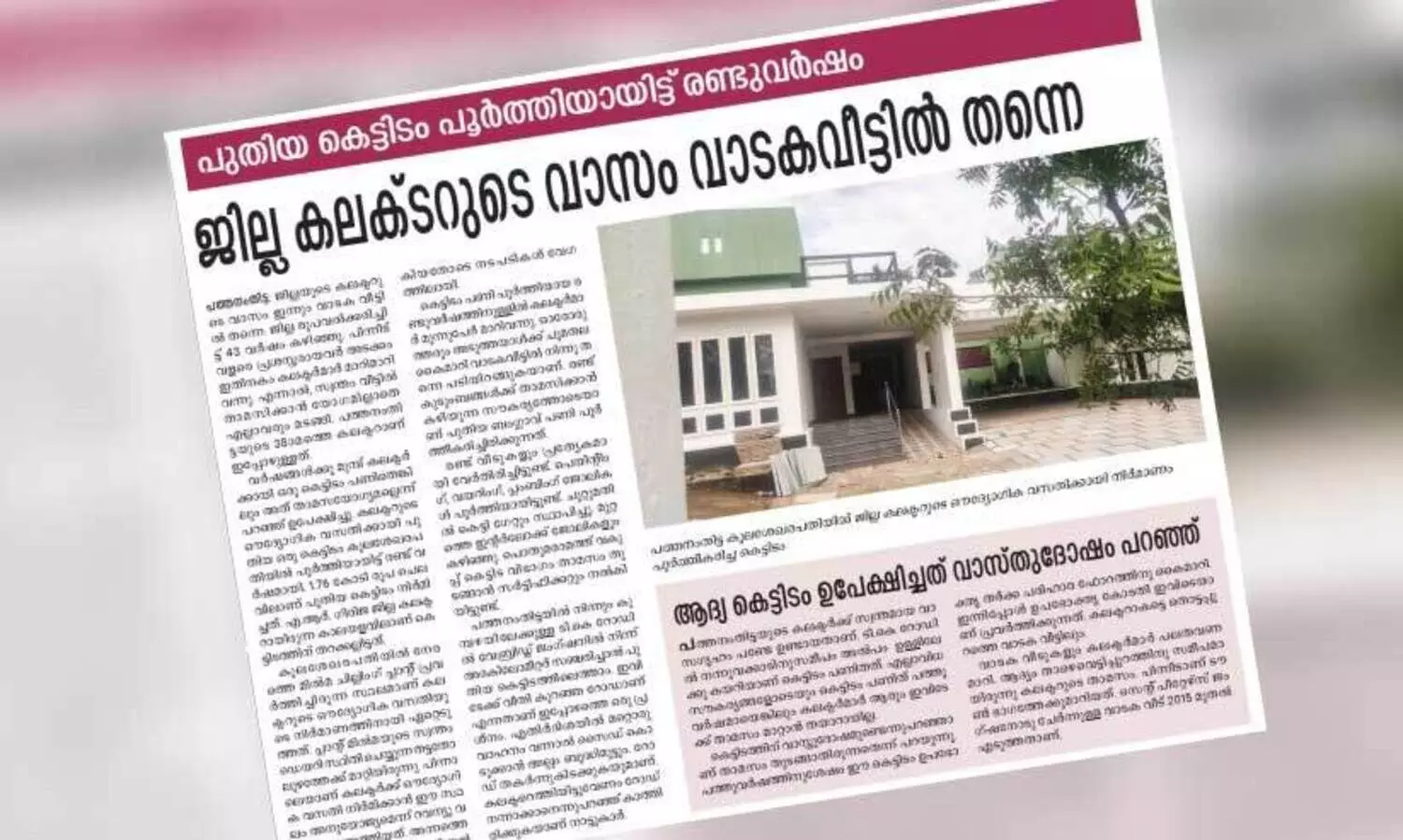 കലക്ടർ ബംഗ്ലാവിന്​ നാഥനാകുന്നു; ആദ്യ താമസക്കാരനാകാൻ എസ്. പ്രേംകൃഷ്ണൻ