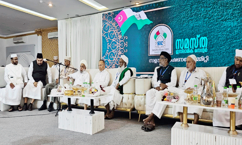 Samasta Islamic Center