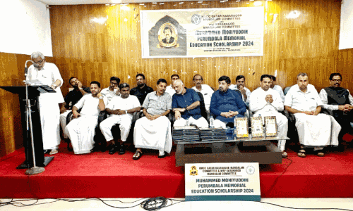 Muhyiddin Memorial Scholarship