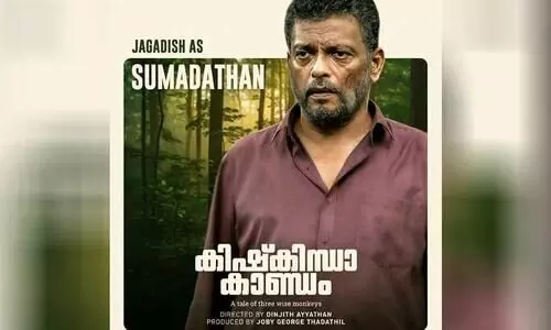 Kishkkindha Kandam  Movie Jagadish Character Poster Out