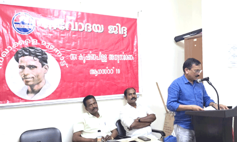 Jeddah Navodaya Central Committee