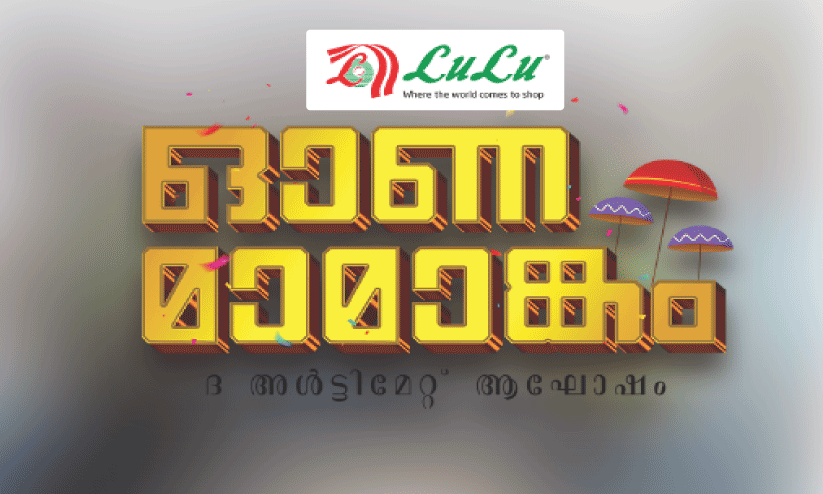 Ona Mamangam Ona Mamangam