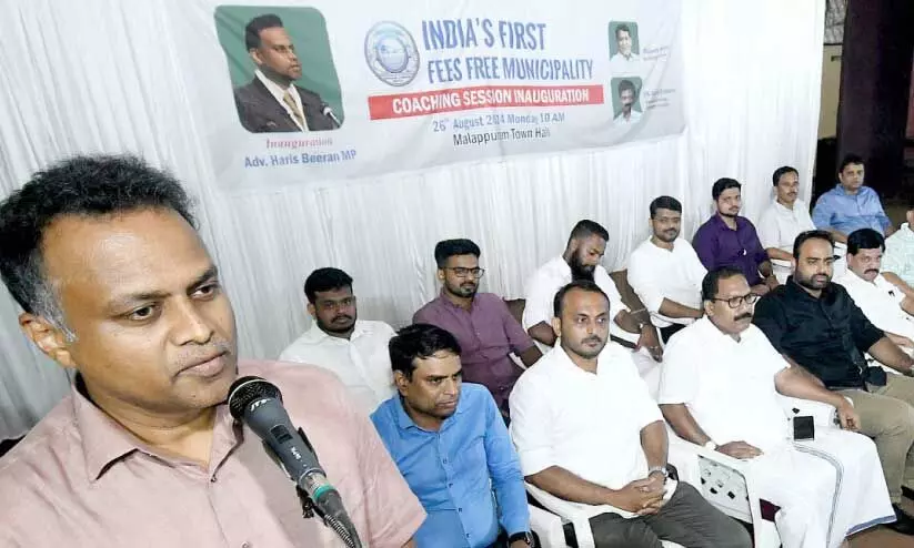 Fees free municipality