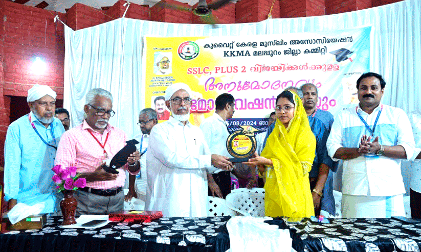 KKMA Malappuram District Committee KKMA Malappuram District Committee