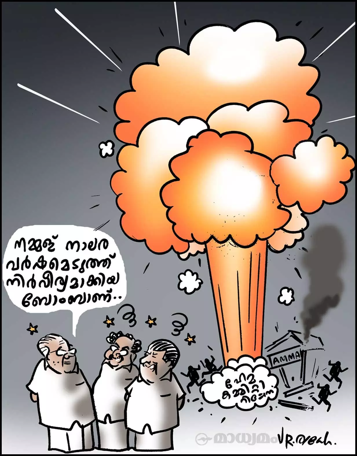 ഡിഫ്യുസ്ഡ് ബോംബ്