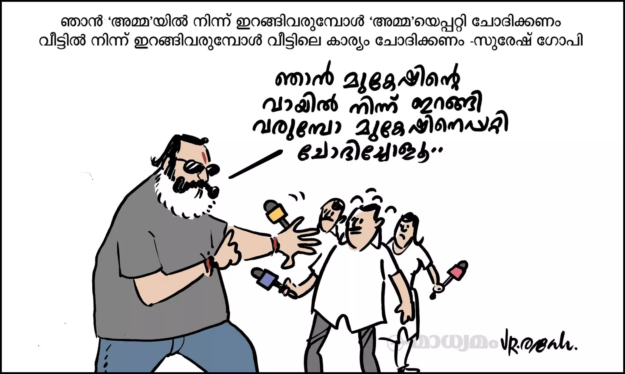 തിട്ടൂരങ്ങൾ
